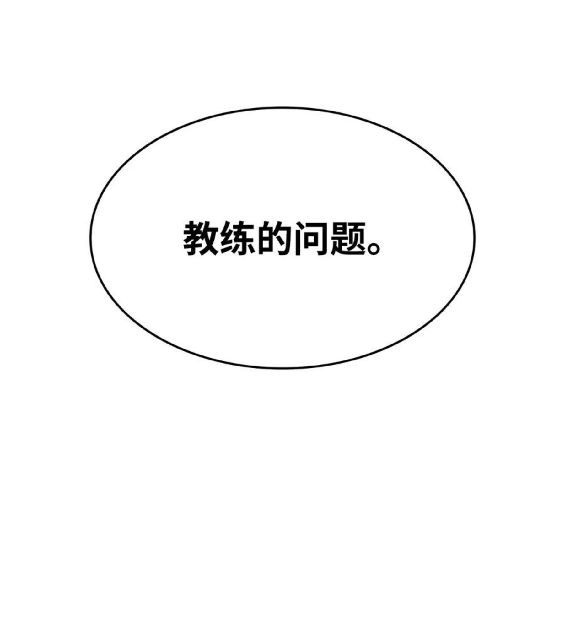 全裸菜鸟在异世界被摩擦漫画,69 哔哩哔哩副本团108图