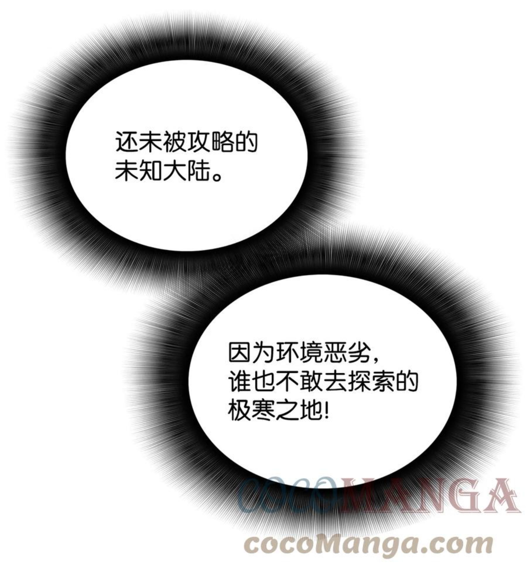 全裸菜鸟在异世界被摩擦漫画,69 哔哩哔哩副本团21图