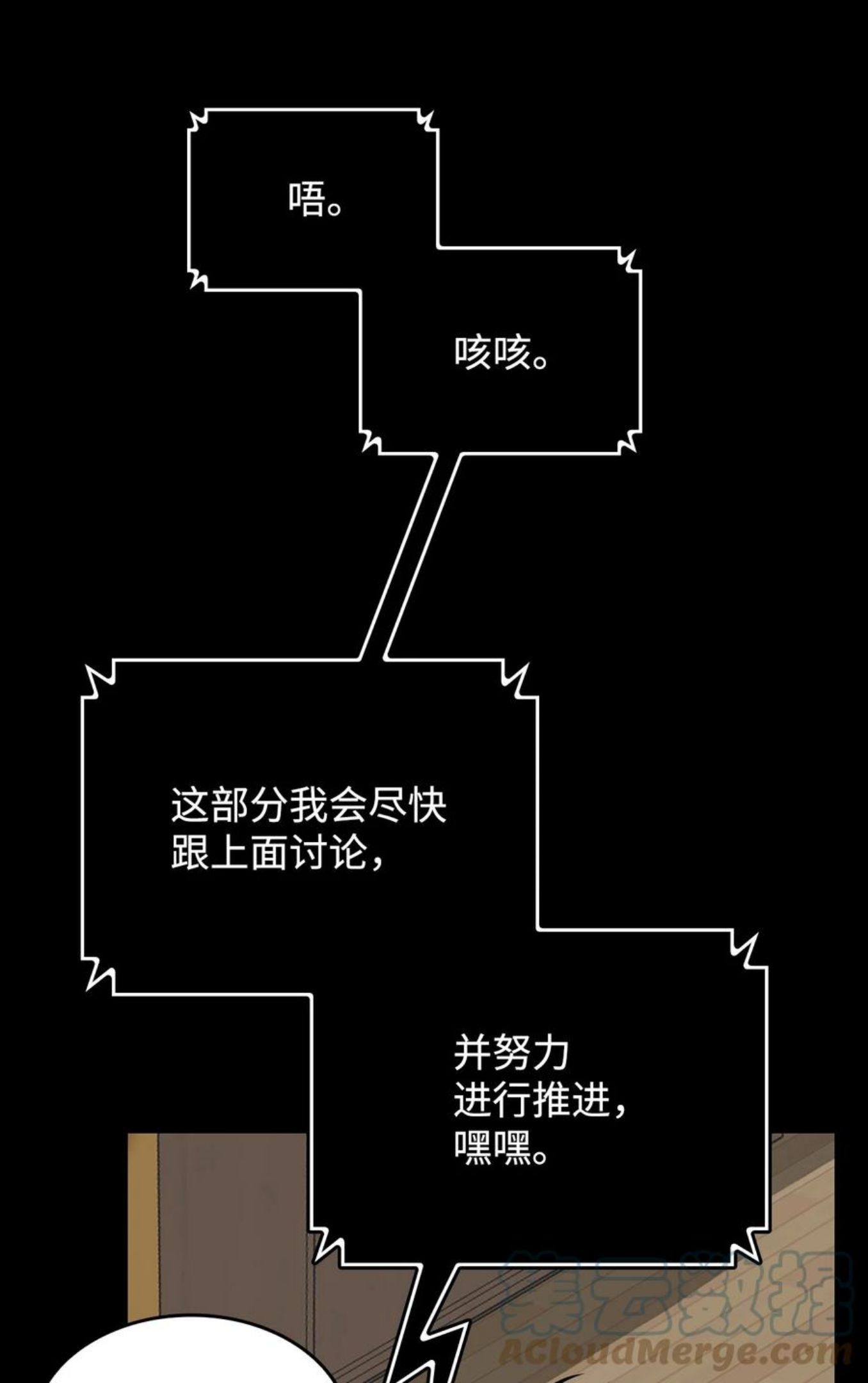 菜鸟在异世界被摩擦46漫画,70 势如破竹17图