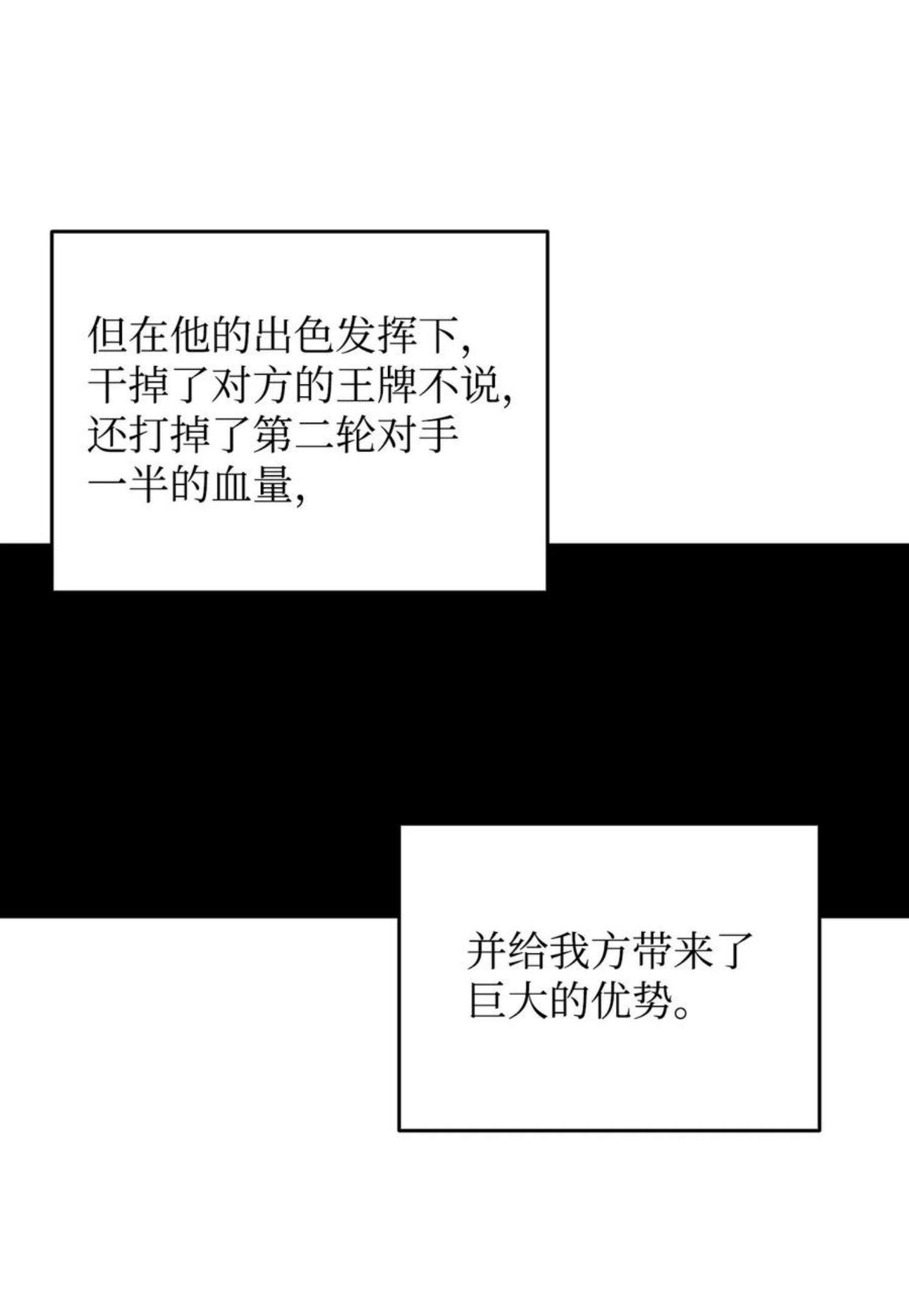 菜鸟在异世界被摩擦46漫画,70 势如破竹40图