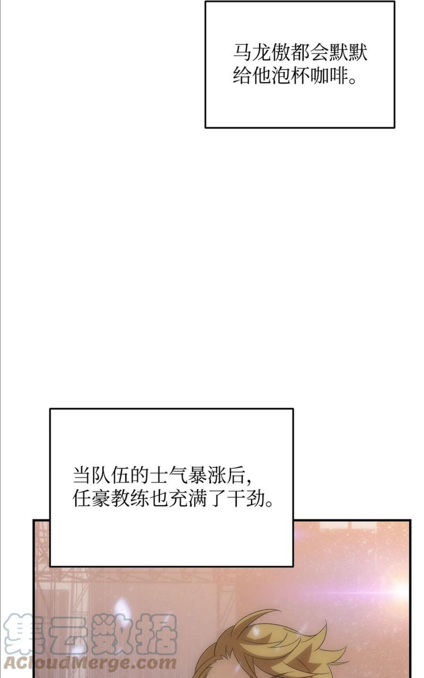 菜鸟在异世界被摩擦46漫画,70 势如破竹69图