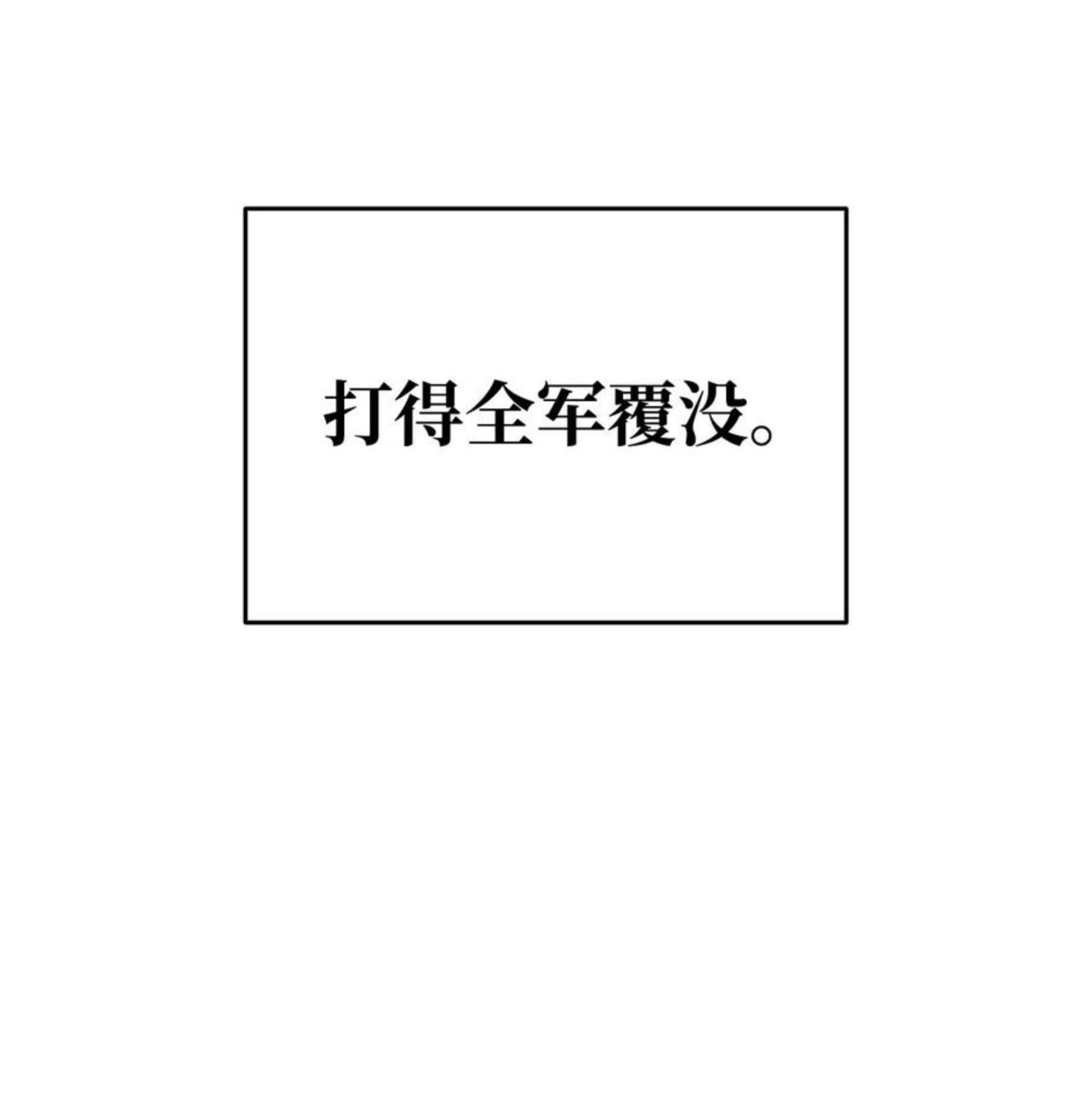 菜鸟在异世界被摩擦46漫画,70 势如破竹103图