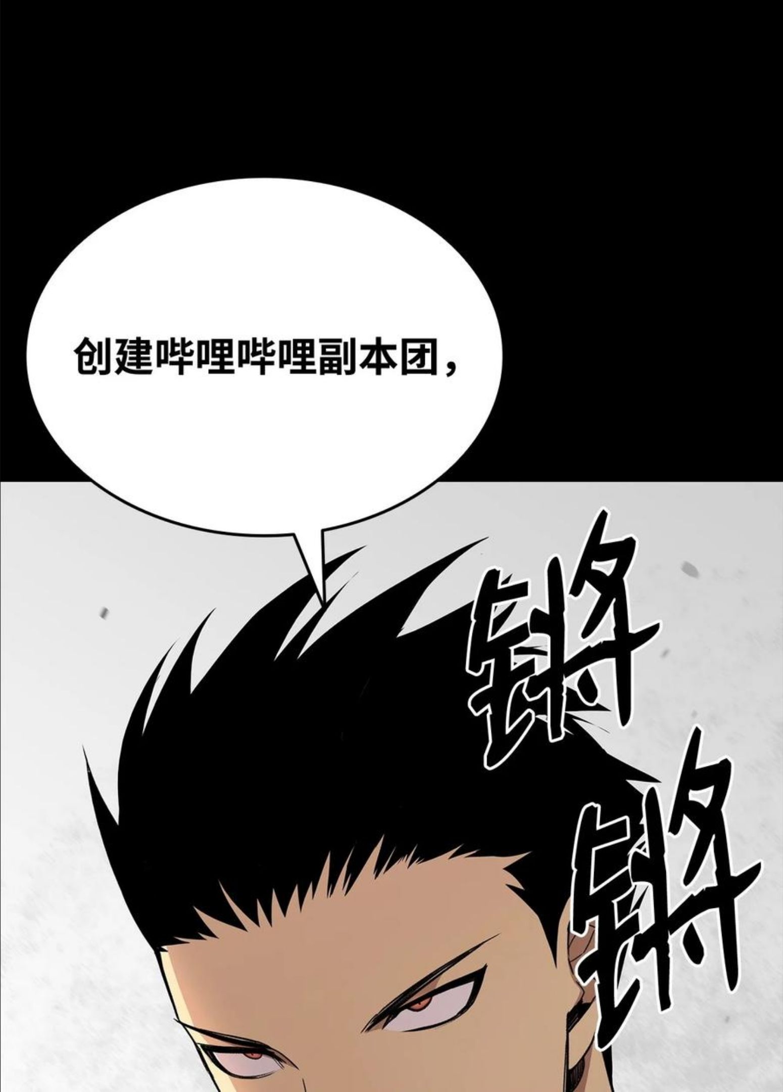 菜鸟在异世界被摩擦46漫画,70 势如破竹14图