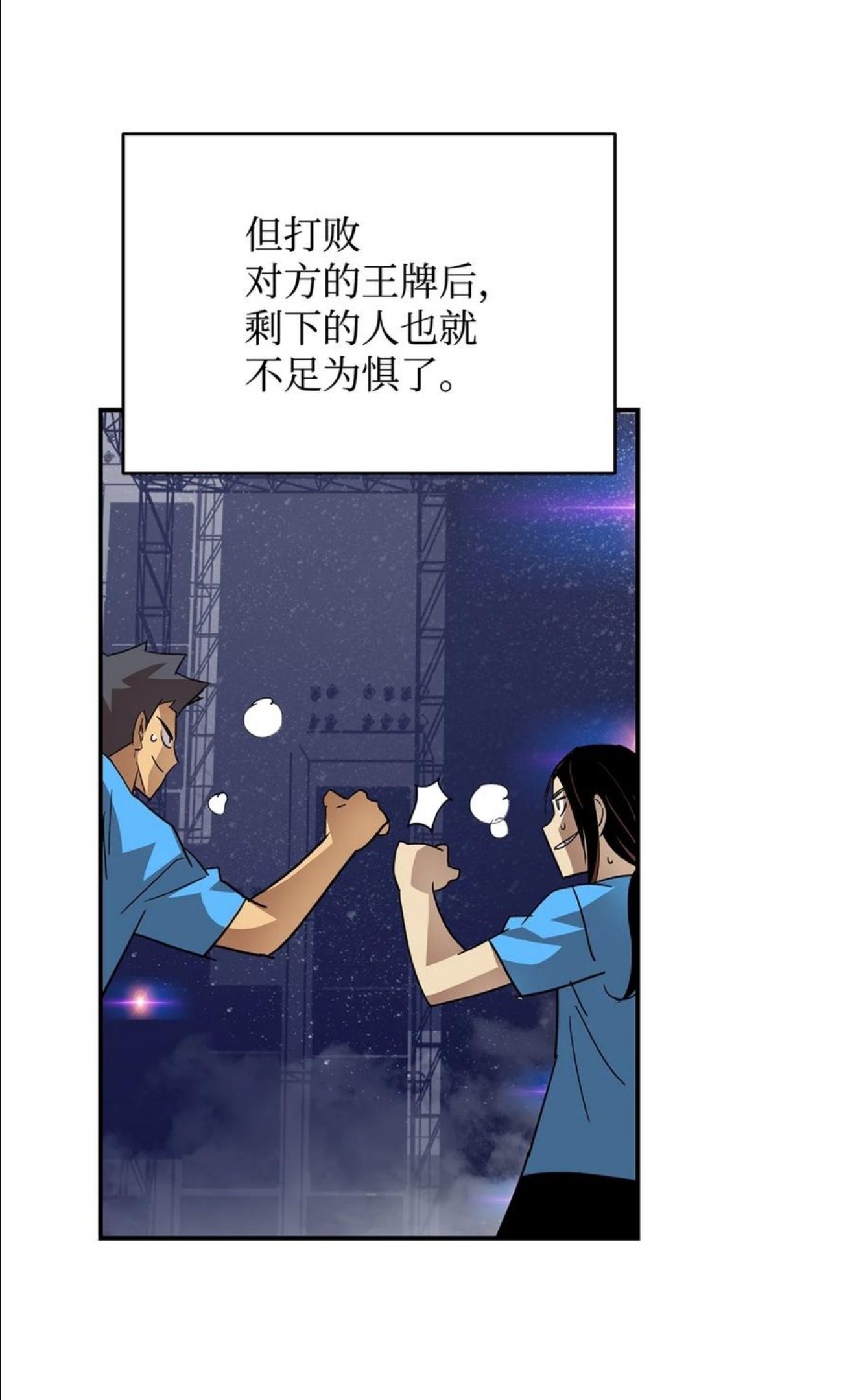 菜鸟在异世界被摩擦46漫画,70 势如破竹59图