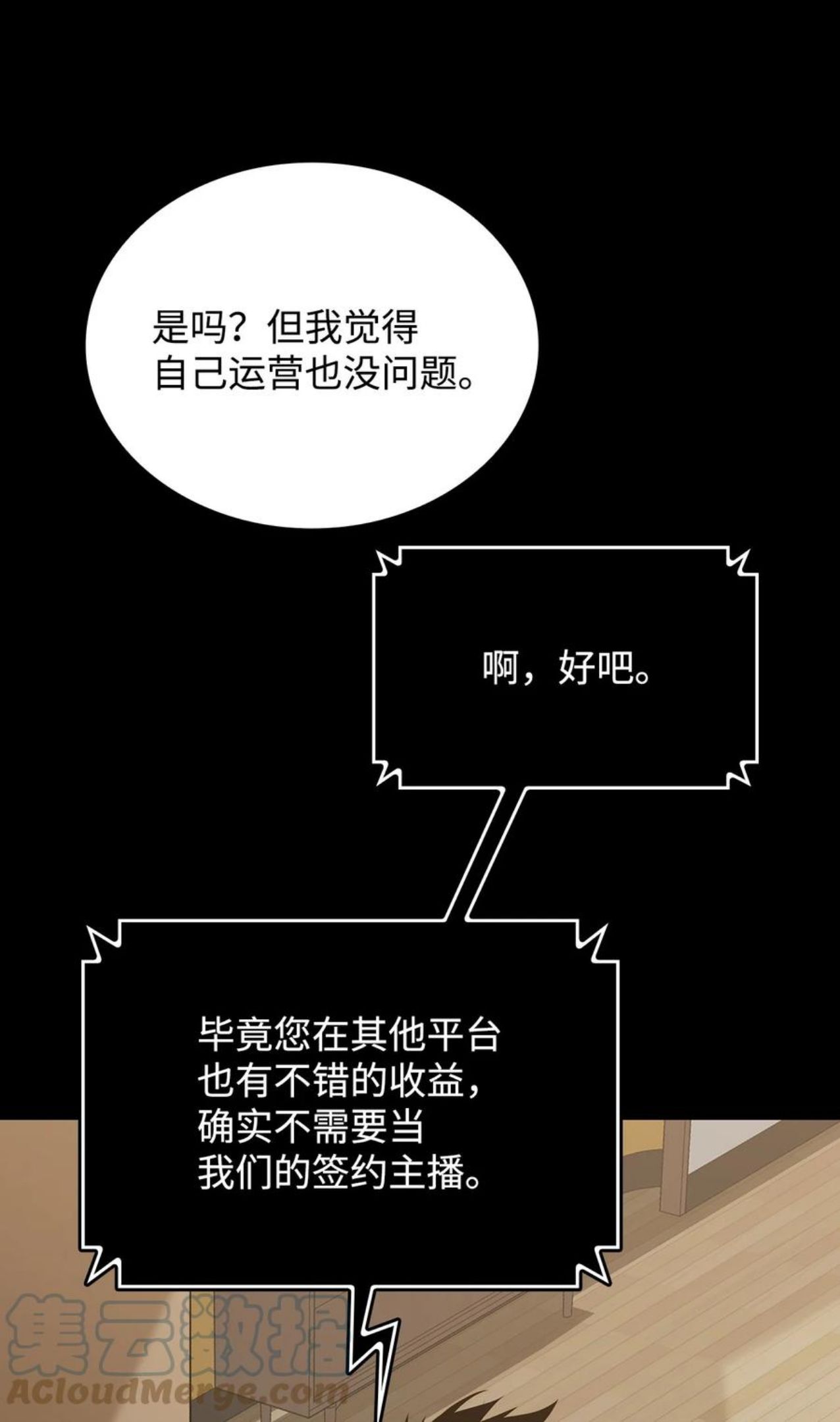 菜鸟在异世界被摩擦46漫画,70 势如破竹9图