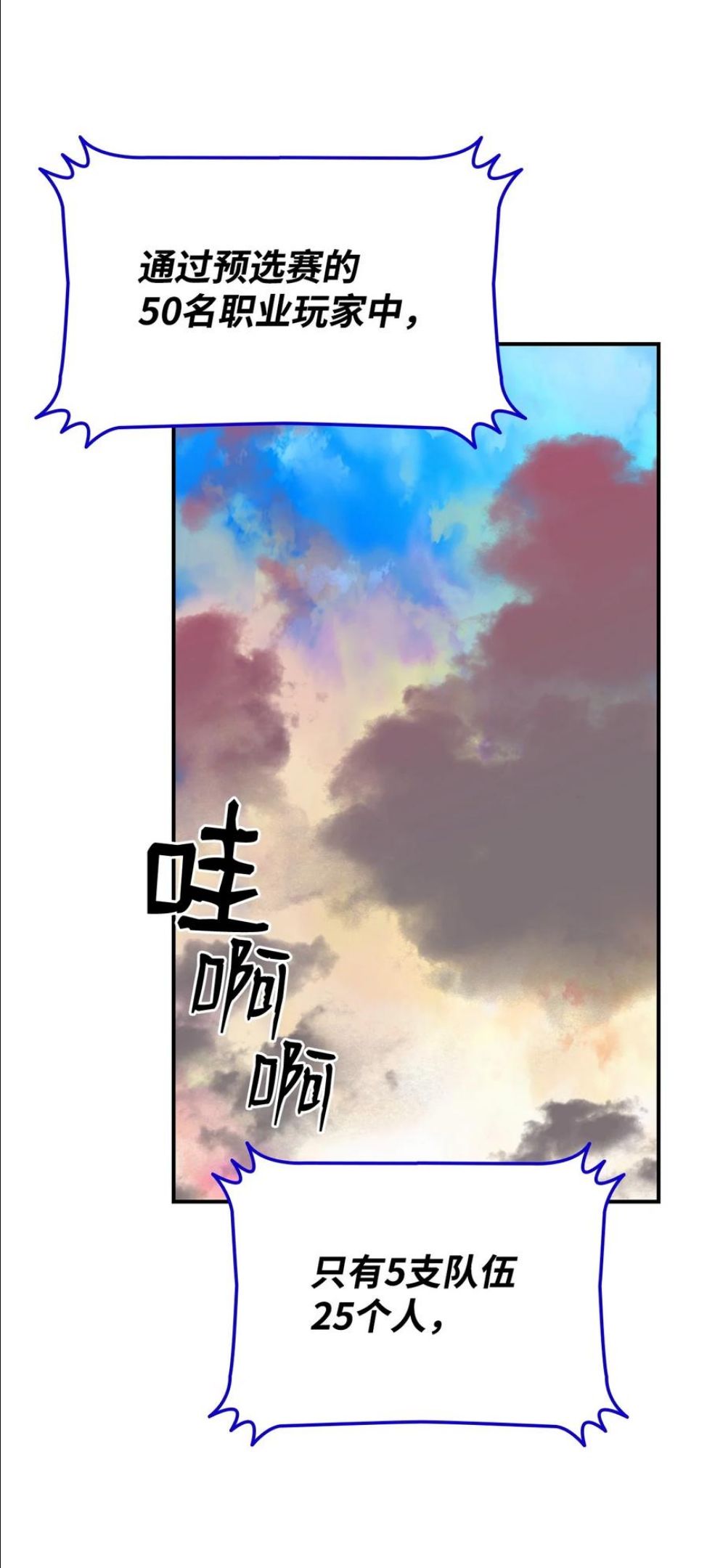 菜鸟在异世界被摩擦46漫画,70 势如破竹30图