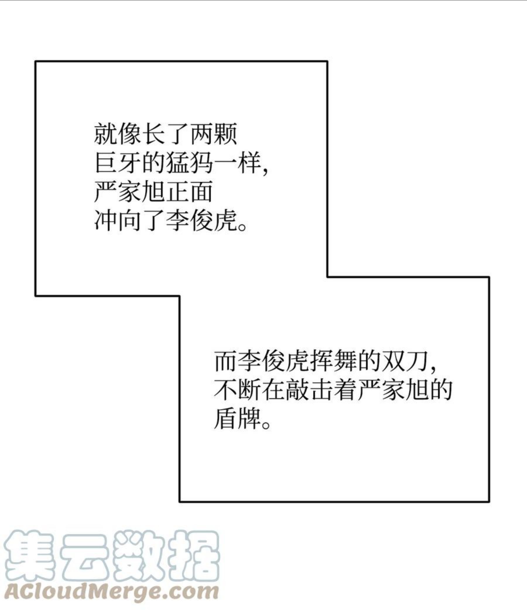 菜鸟在异世界被摩擦46漫画,70 势如破竹37图