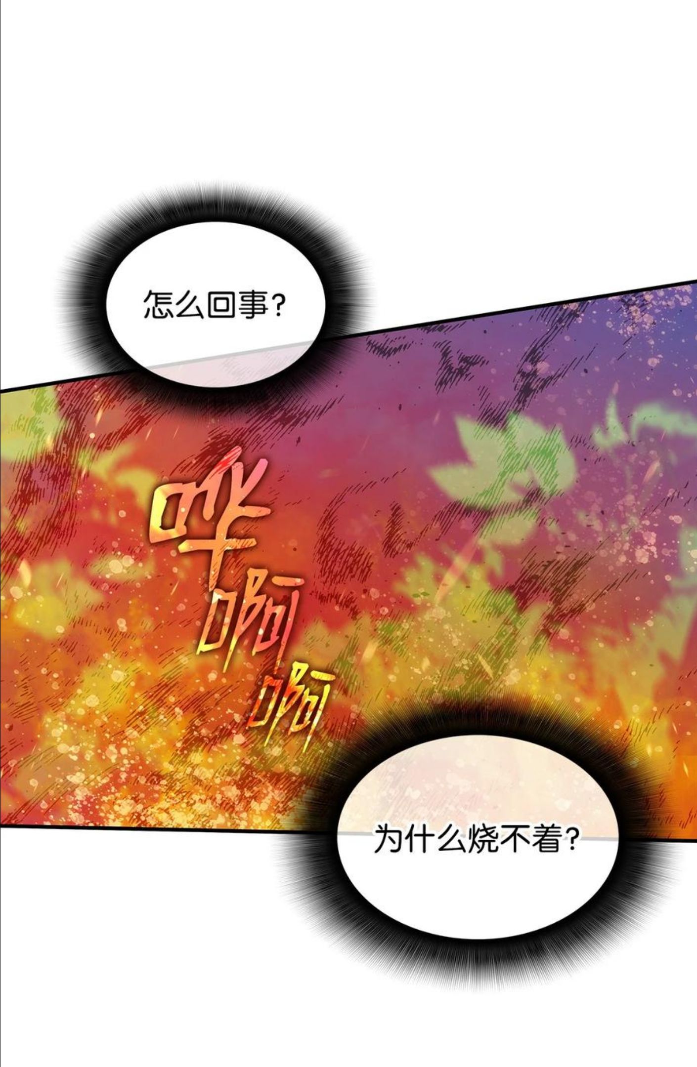 菜鸟在异世界被摩擦46漫画,70 势如破竹91图