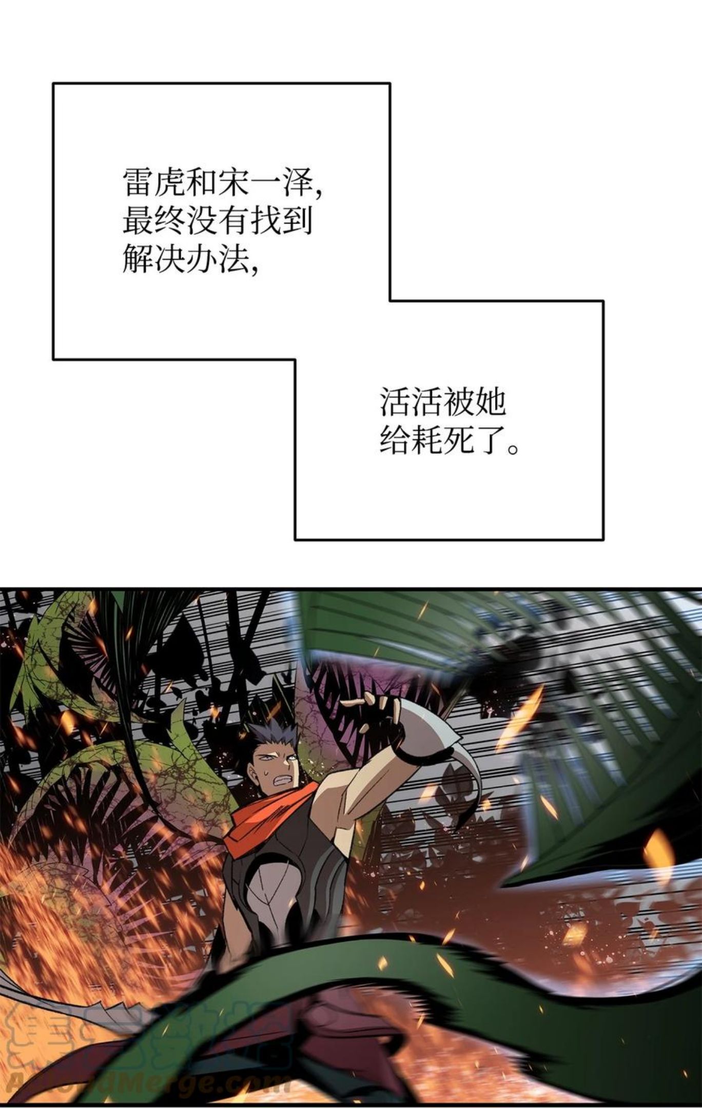 菜鸟在异世界被摩擦46漫画,71 奇怪的魔法师53图