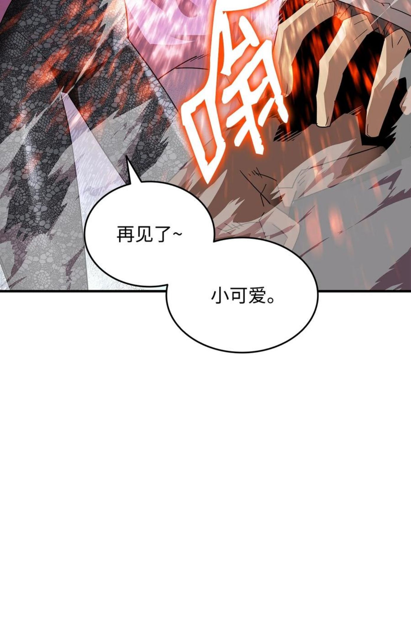 菜鸟在异世界被摩擦46漫画,71 奇怪的魔法师34图