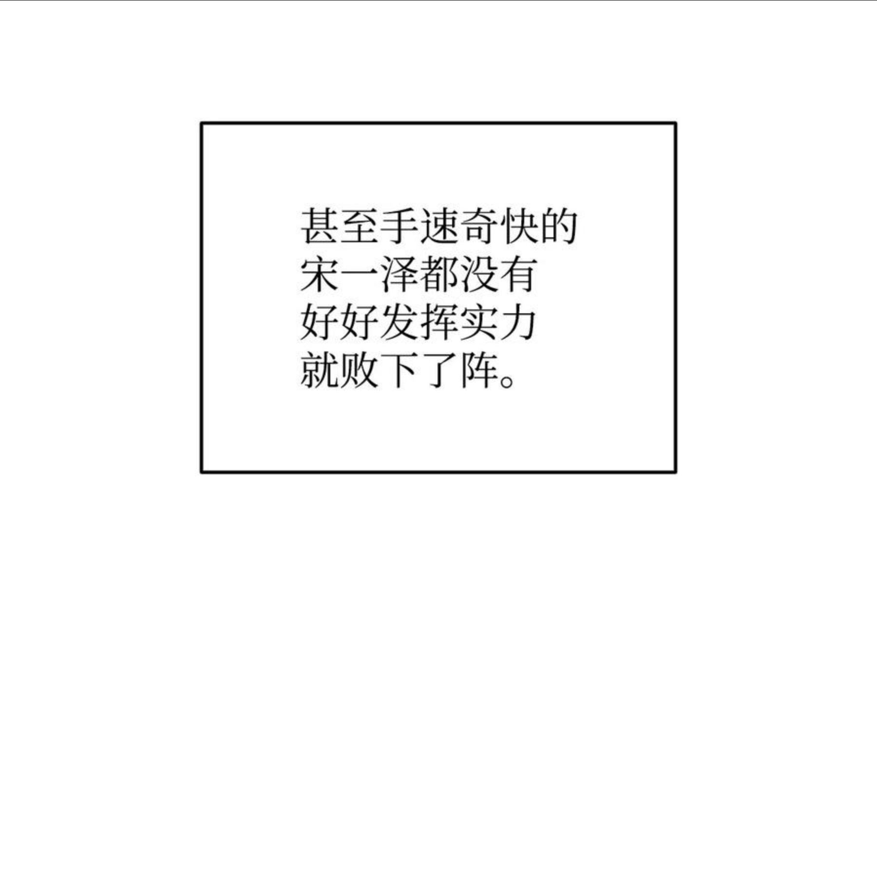 菜鸟在异世界被摩擦46漫画,71 奇怪的魔法师54图