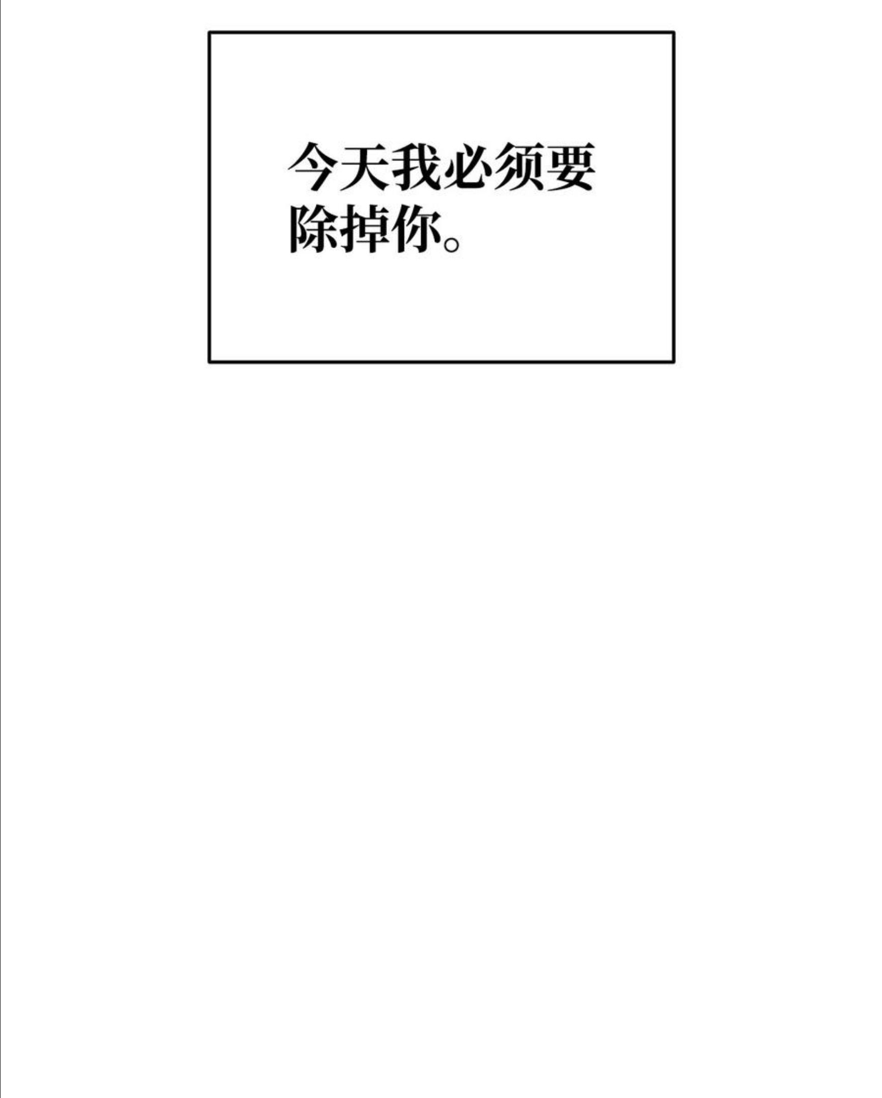 菜鸟在异世界被摩擦46漫画,71 奇怪的魔法师104图