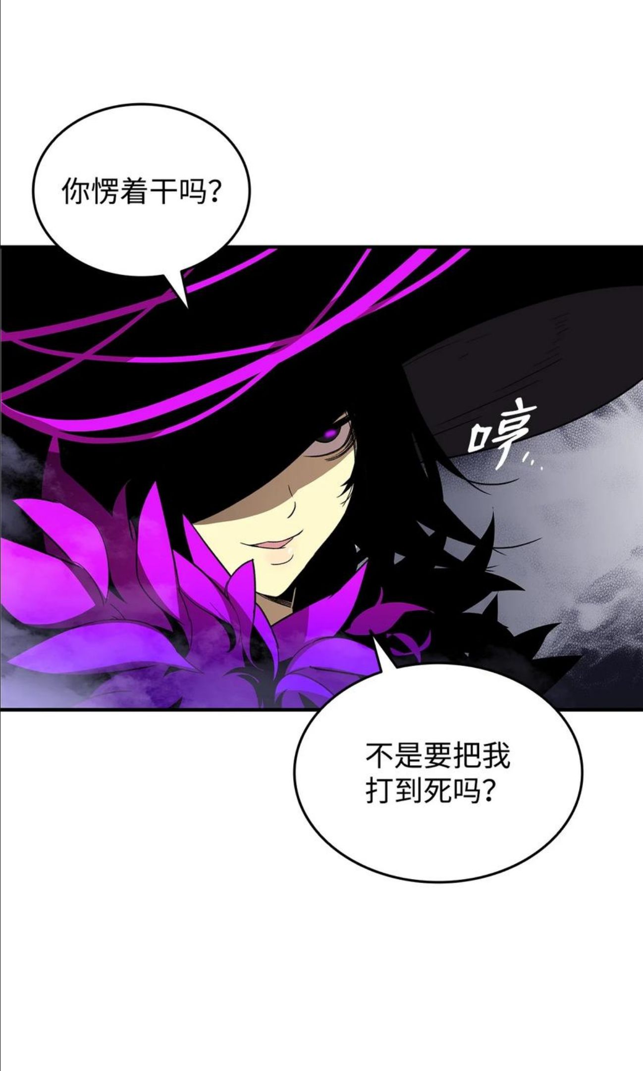 菜鸟在异世界被摩擦46漫画,71 奇怪的魔法师75图