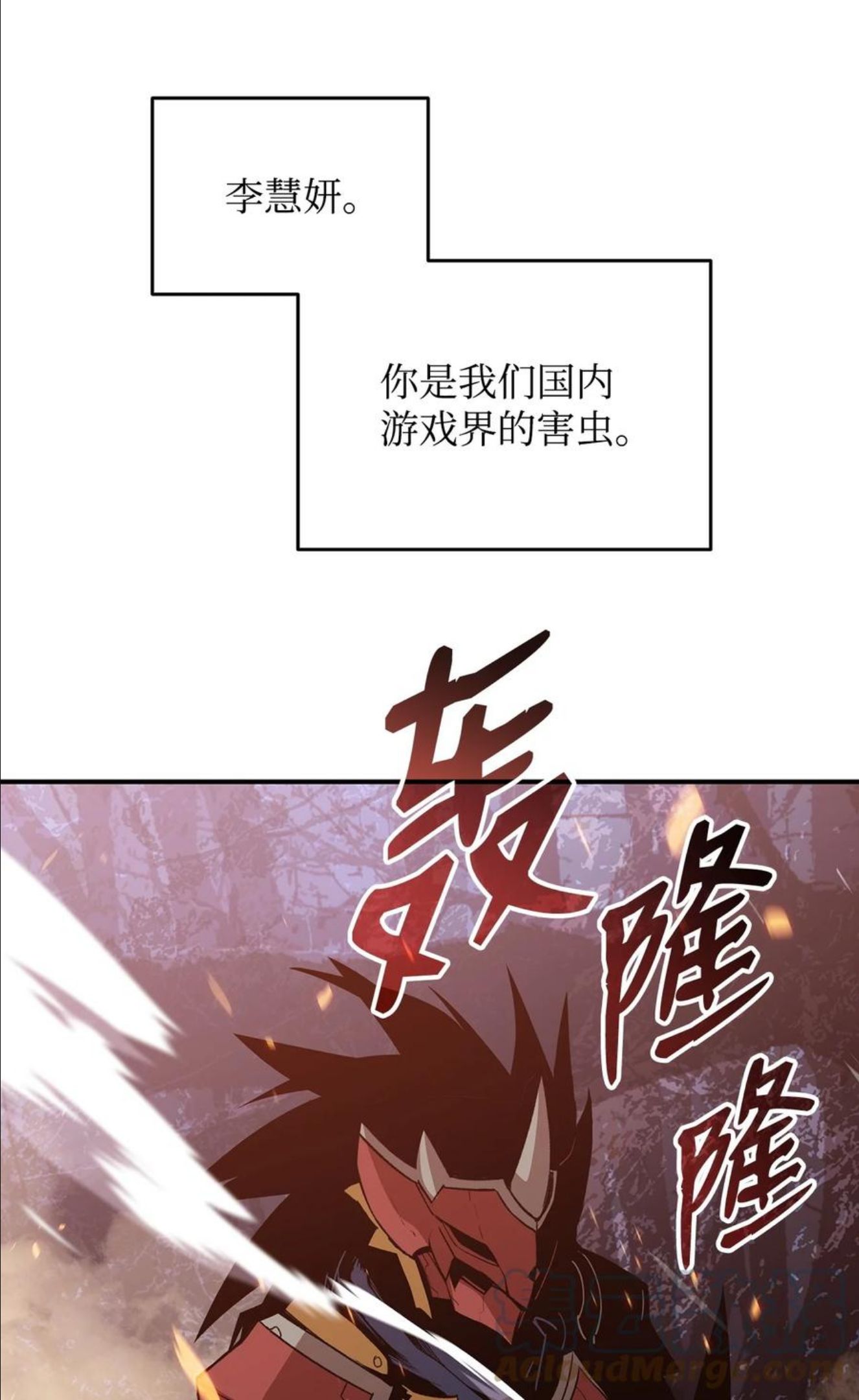 菜鸟在异世界被摩擦46漫画,71 奇怪的魔法师101图