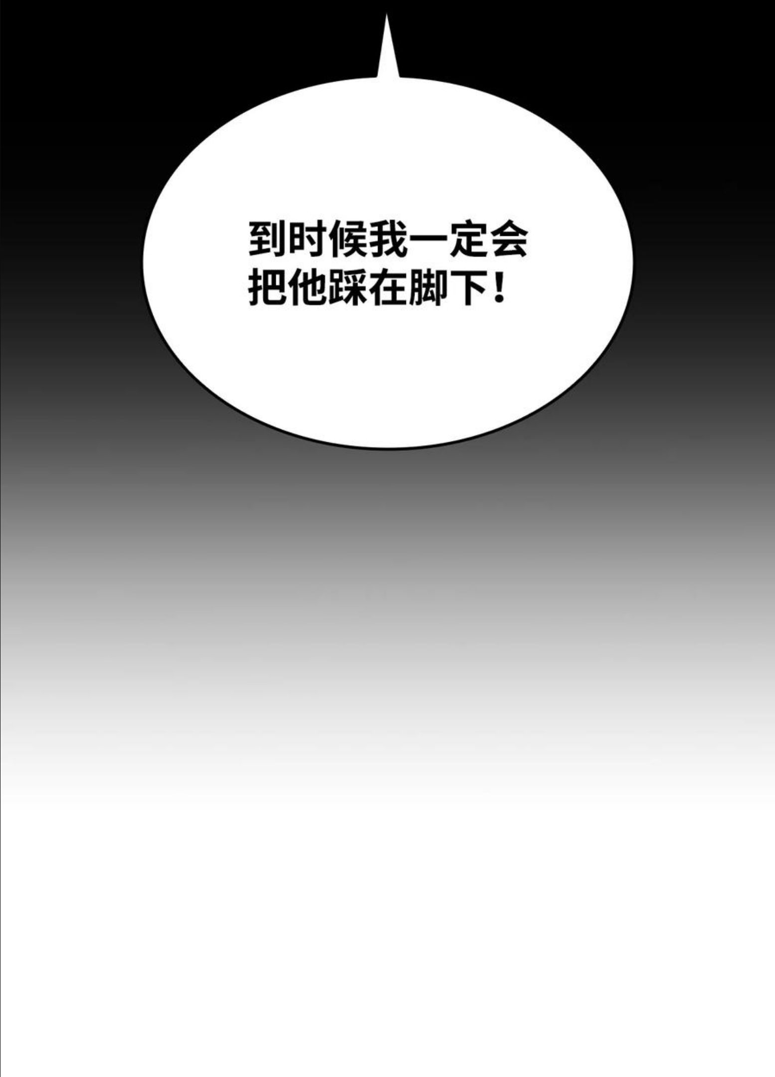 菜鸟在异世界被摩擦46漫画,72 武圣在世15图