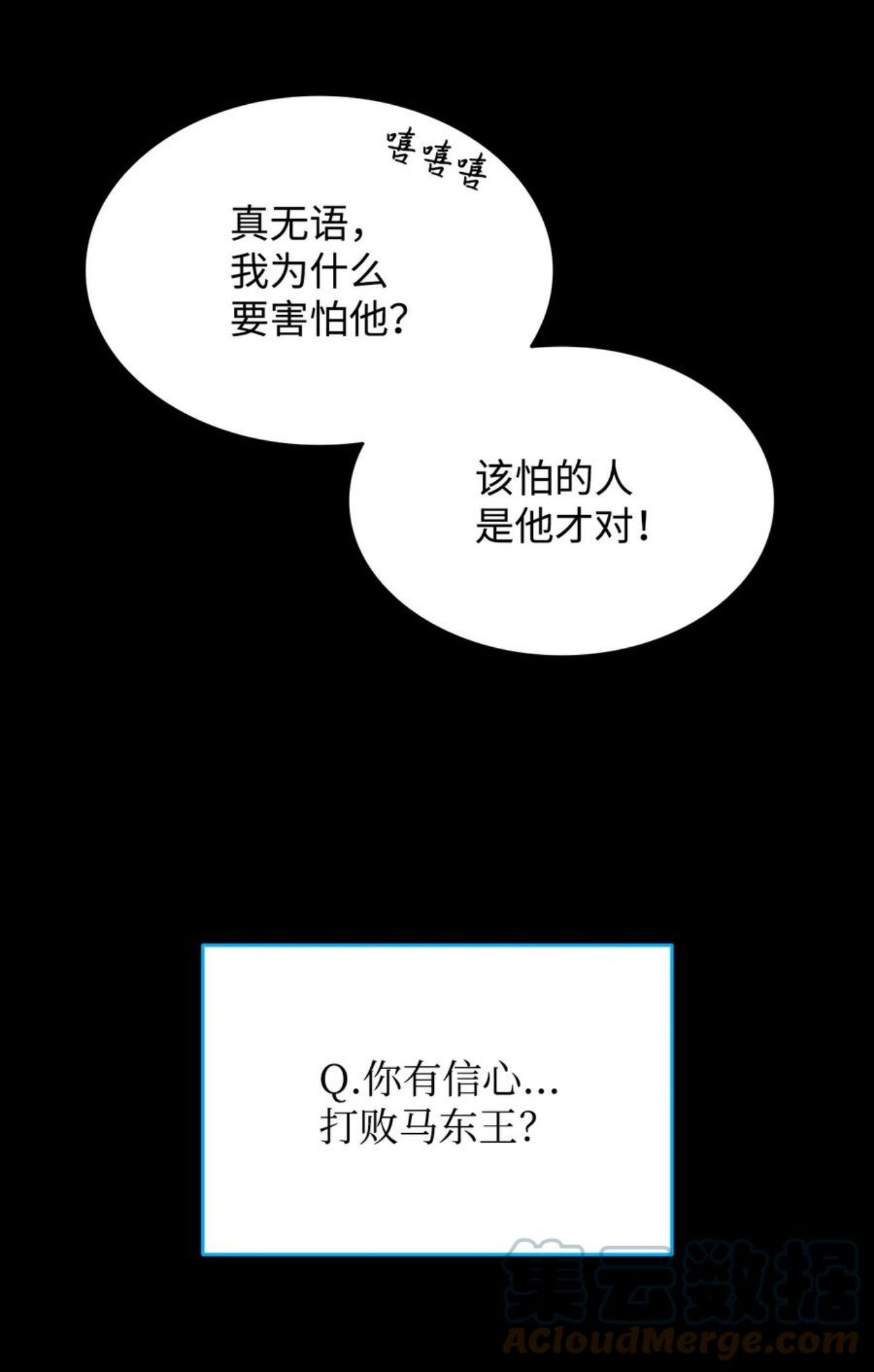 菜鸟在异世界被摩擦46漫画,72 武圣在世10图