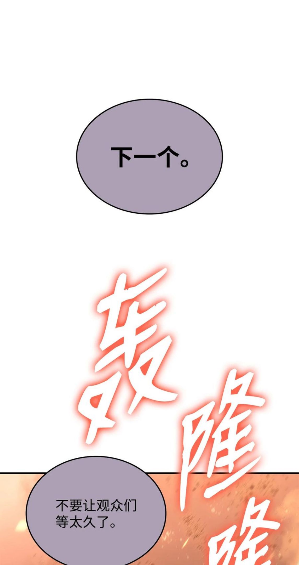 菜鸟在异世界被摩擦46漫画,72 武圣在世90图