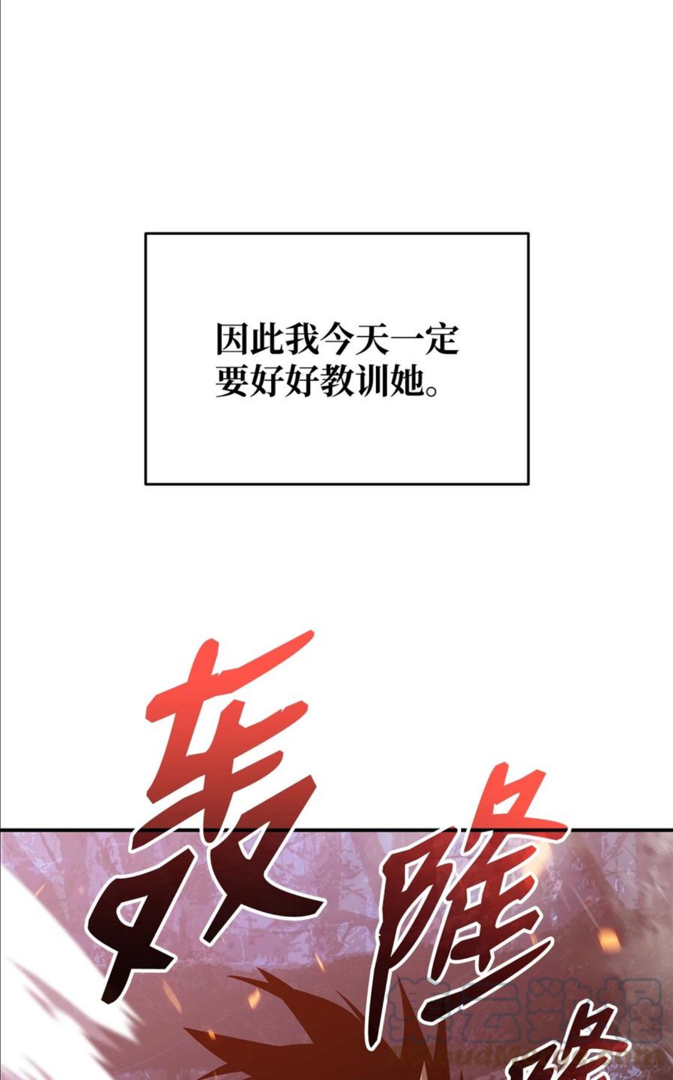 菜鸟在异世界被摩擦46漫画,72 武圣在世28图