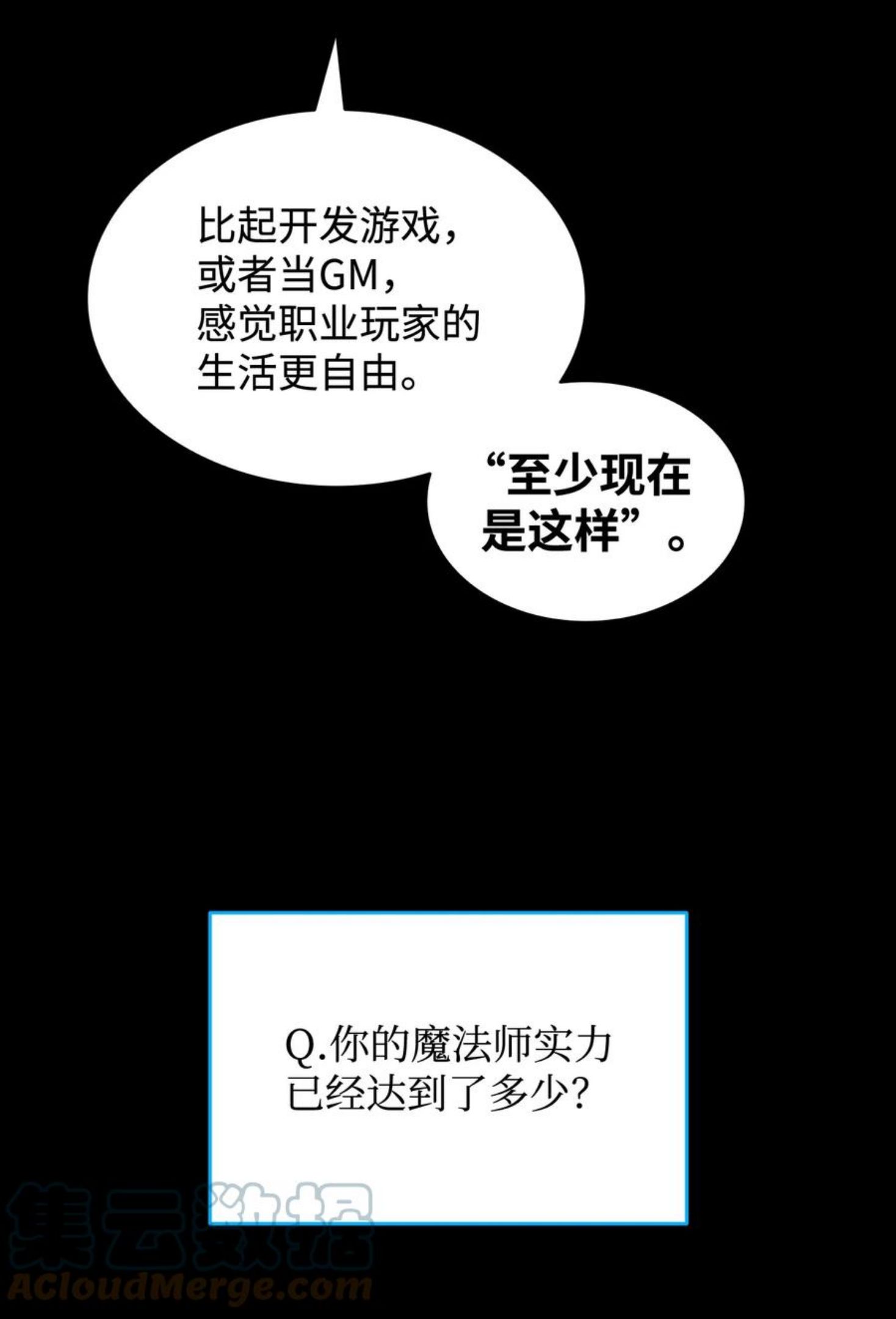 菜鸟在异世界被摩擦46漫画,72 武圣在世4图