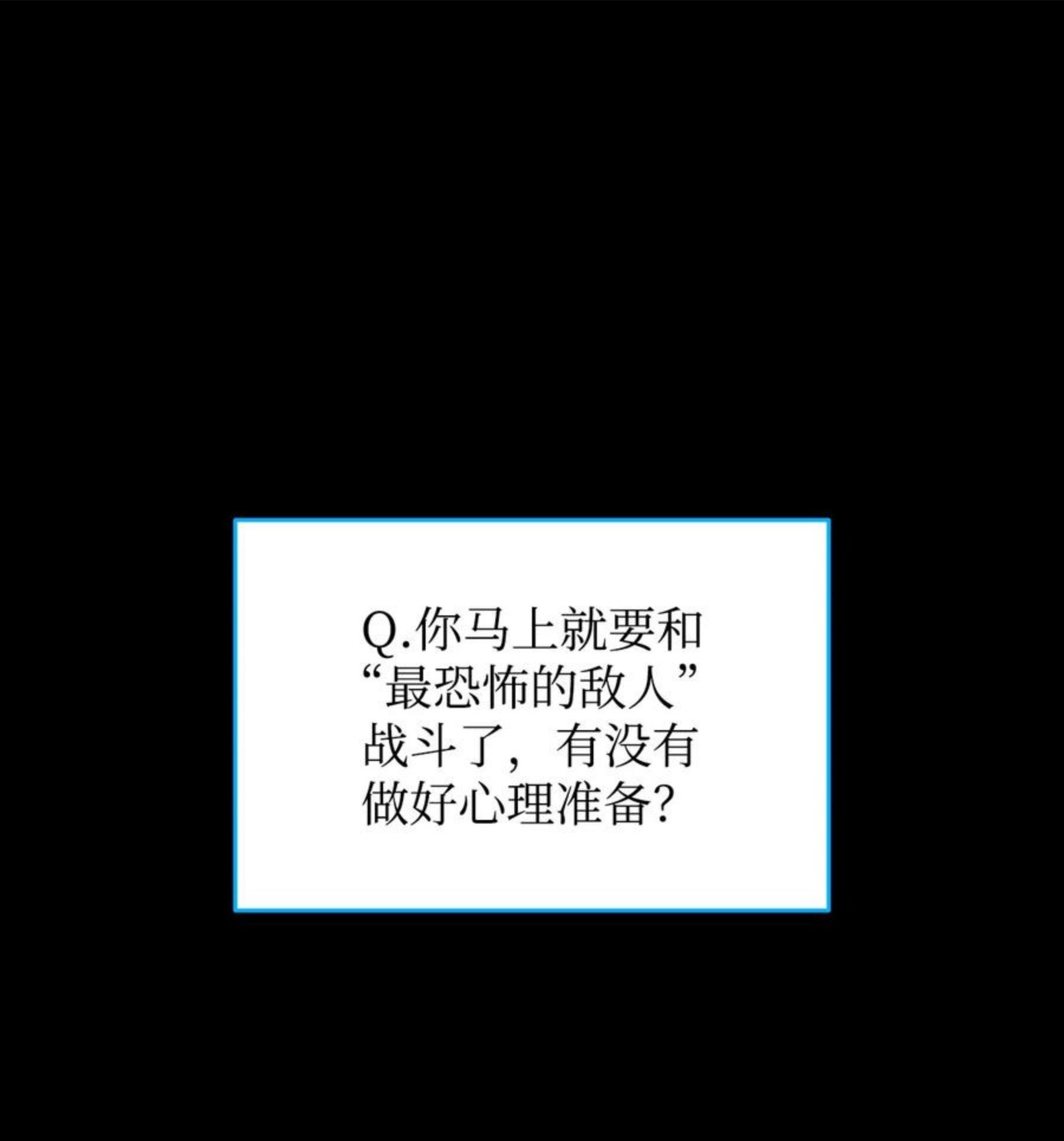 菜鸟在异世界被摩擦46漫画,72 武圣在世8图