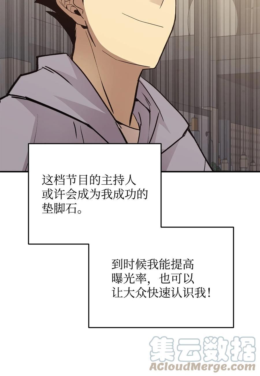 菜鸟在异世界被摩擦46漫画,94 赌约10图