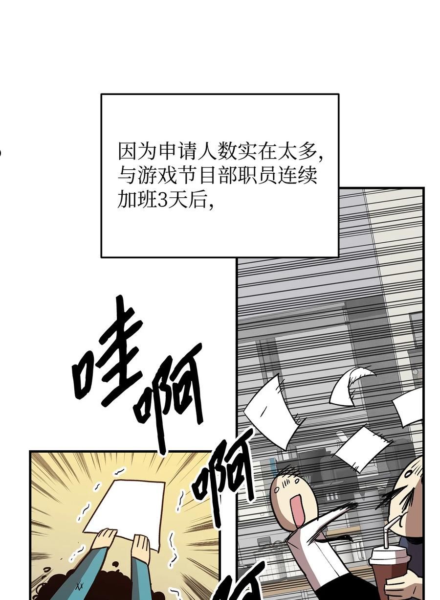 菜鸟在异世界被摩擦46漫画,94 赌约15图