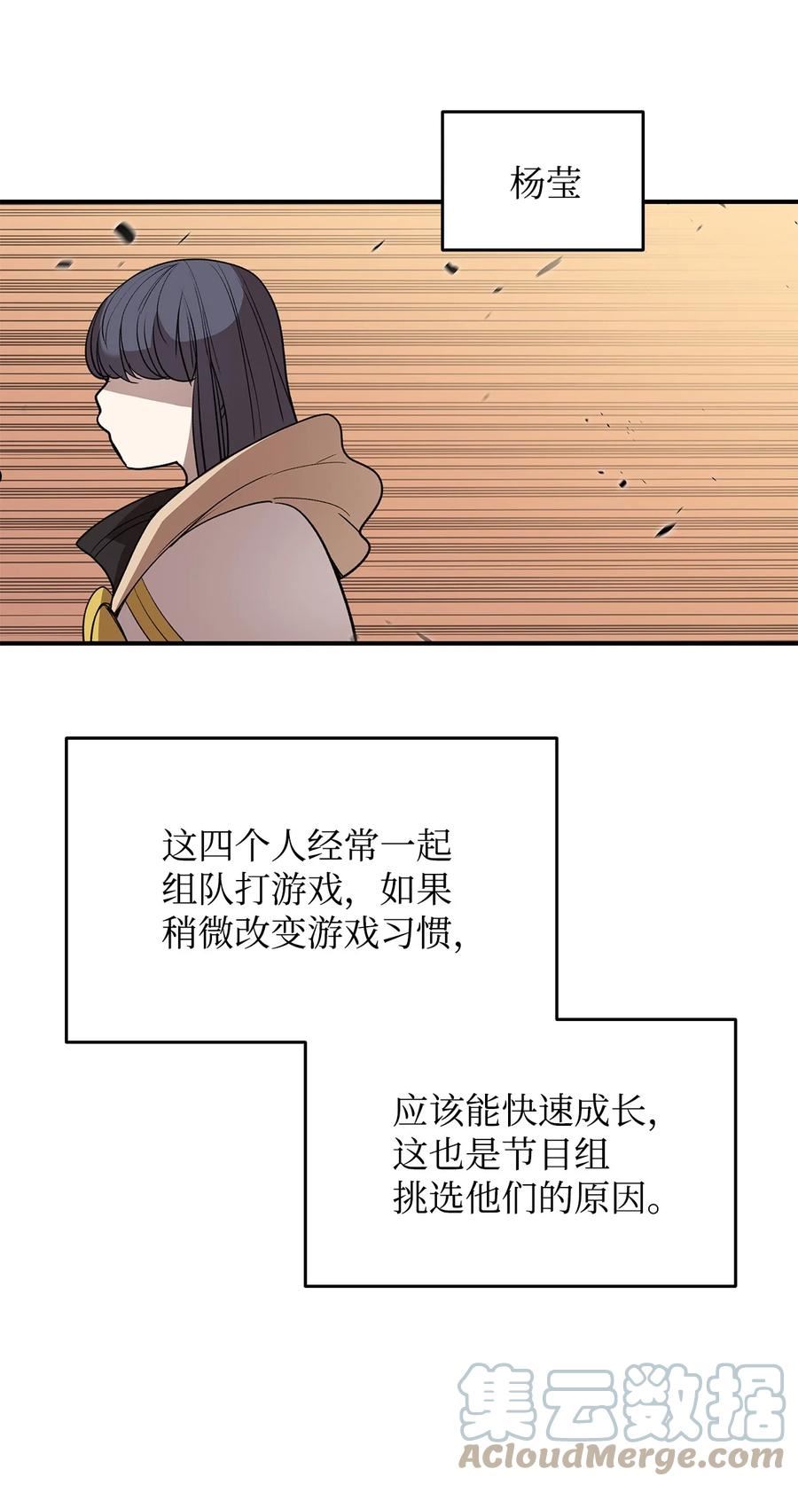 菜鸟在异世界被摩擦46漫画,94 赌约19图