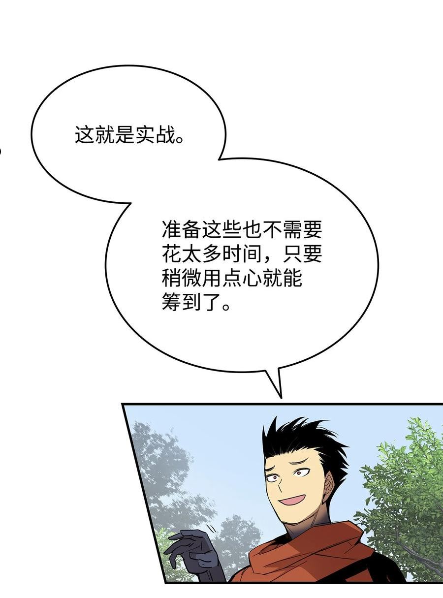 菜鸟在异世界被摩擦46漫画,94 赌约26图