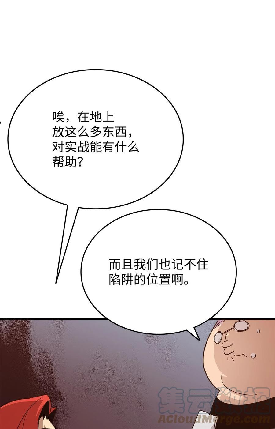 菜鸟在异世界被摩擦46漫画,94 赌约28图