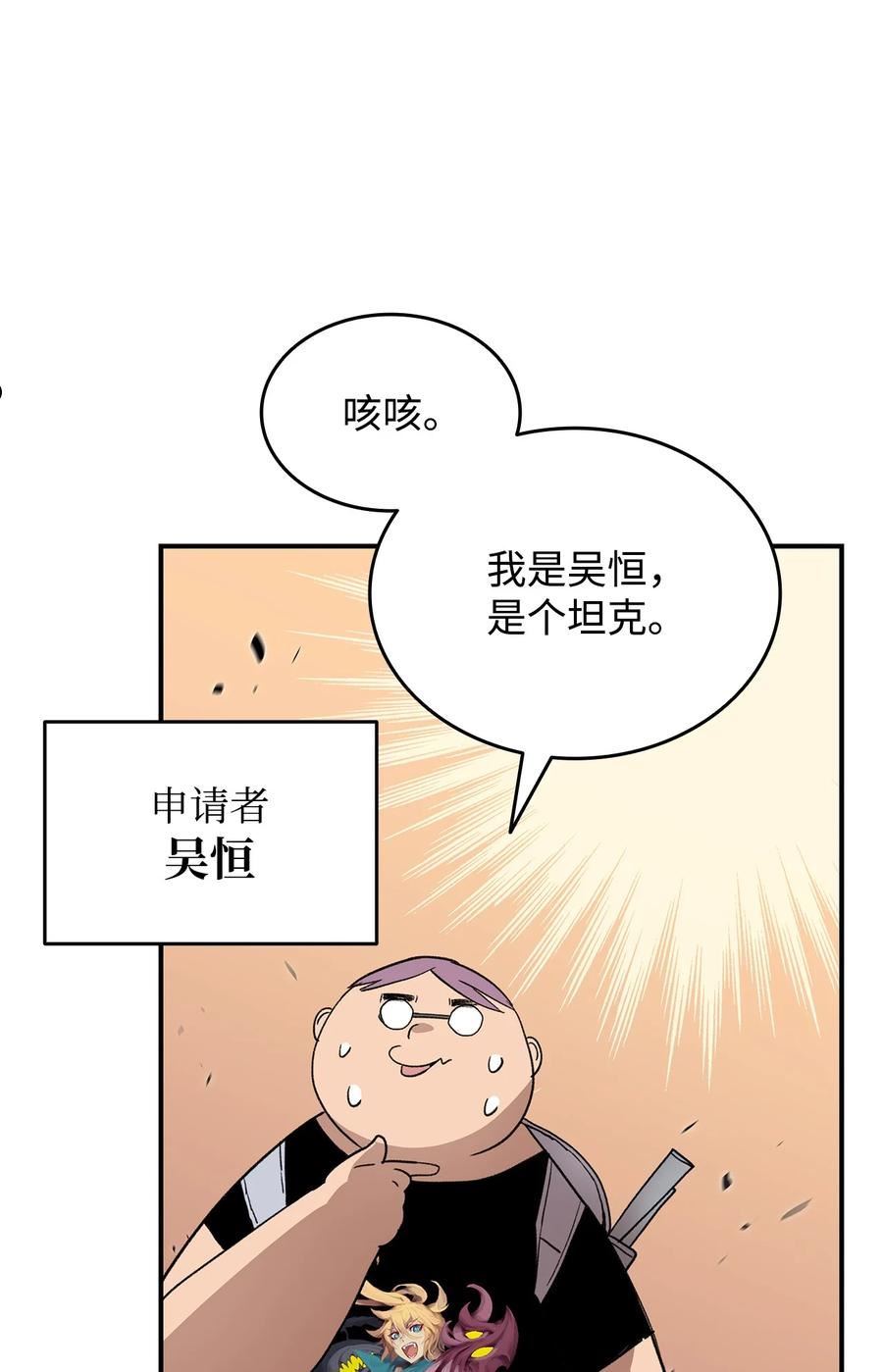 菜鸟在异世界被摩擦46漫画,94 赌约36图