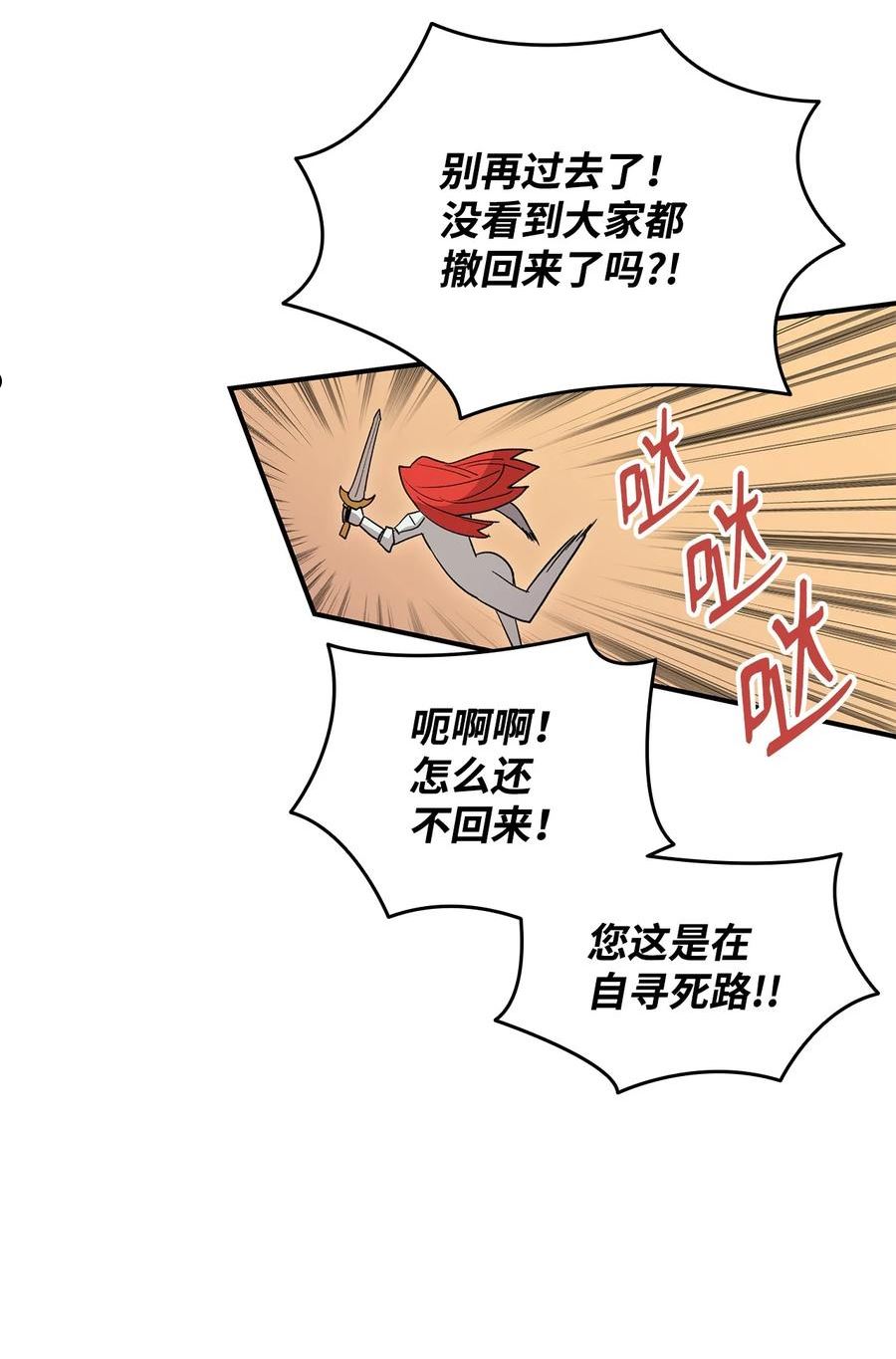 菜鸟在异世界被摩擦46漫画,94 赌约42图