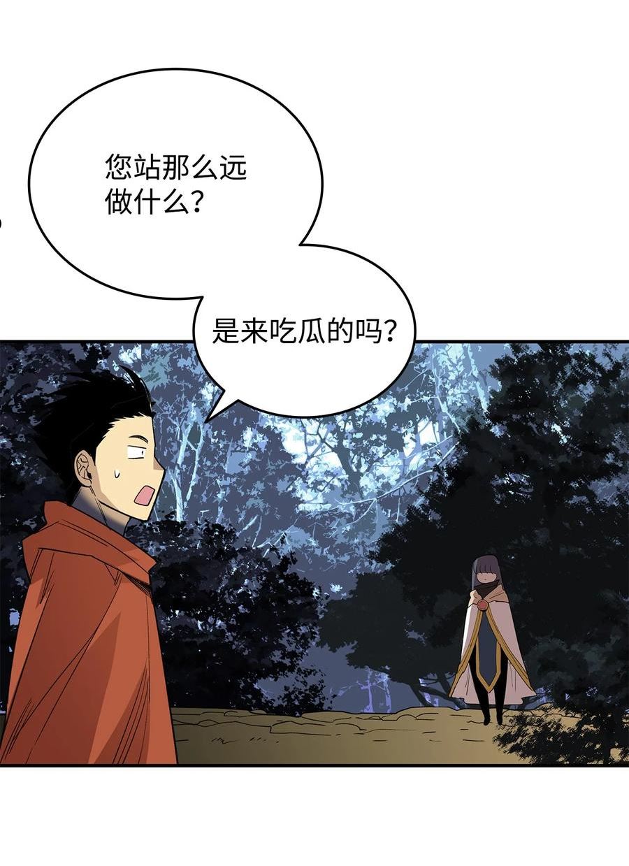 菜鸟在异世界被摩擦46漫画,94 赌约44图