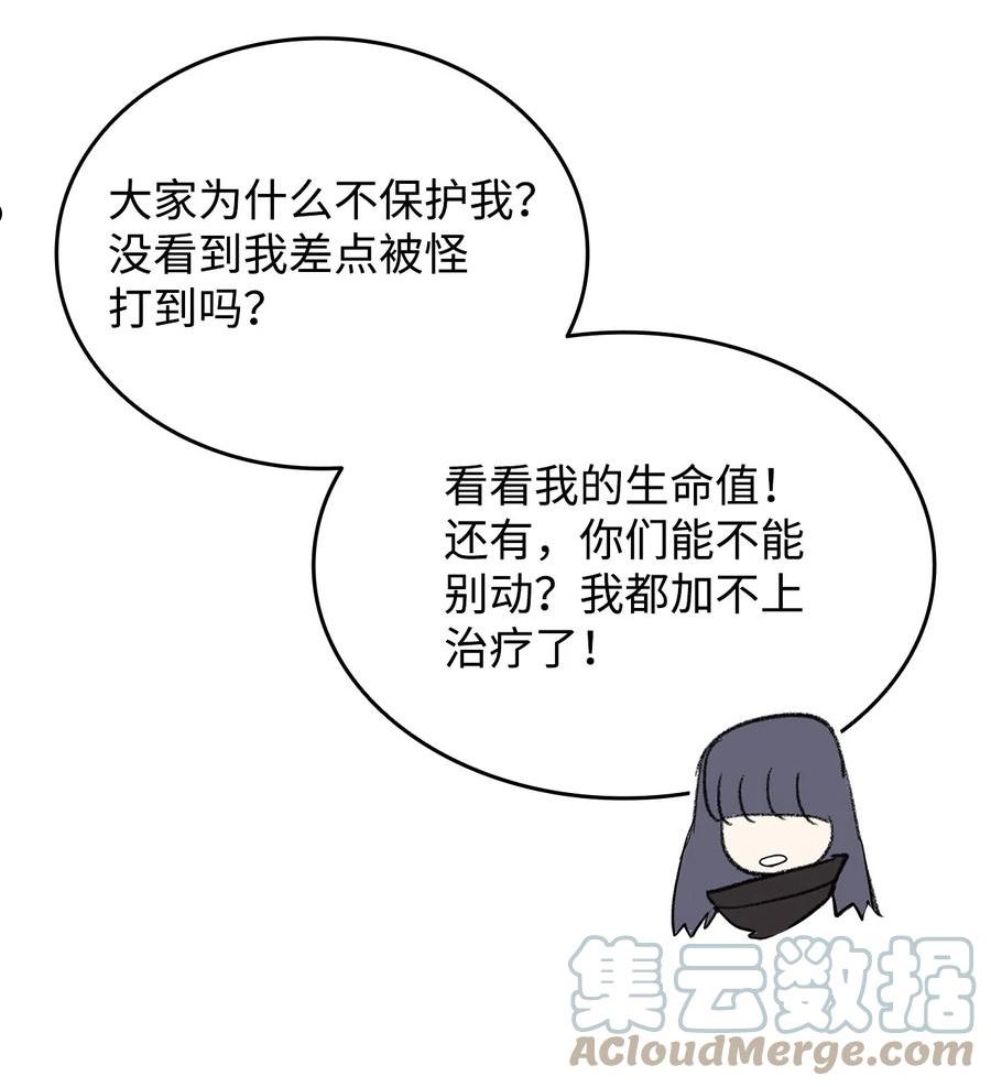 菜鸟在异世界被摩擦46漫画,94 赌约49图