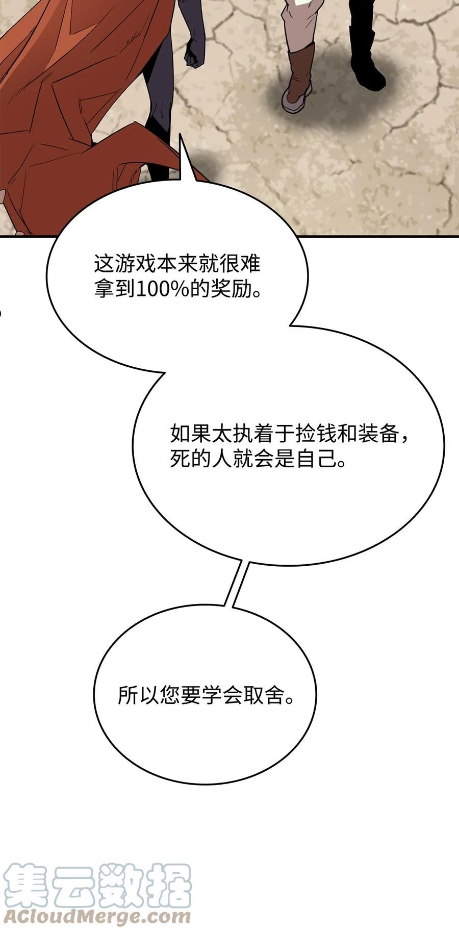 菜鸟在异世界被摩擦46漫画,94 赌约52图