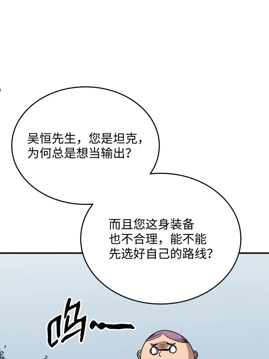 菜鸟在异世界被摩擦46漫画,94 赌约53图