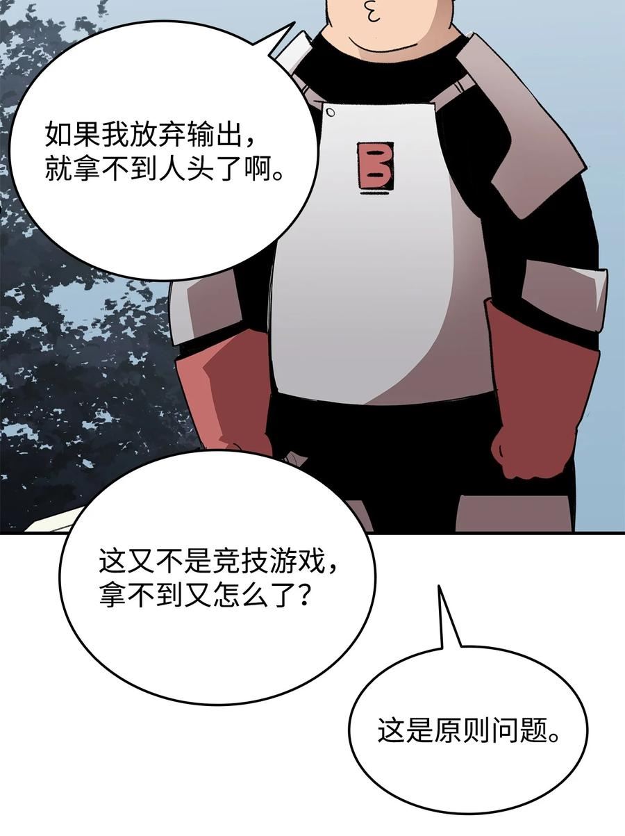 菜鸟在异世界被摩擦46漫画,94 赌约54图