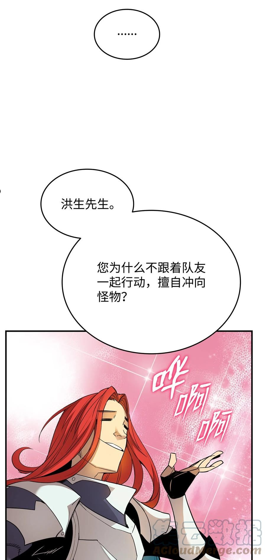 菜鸟在异世界被摩擦46漫画,94 赌约55图