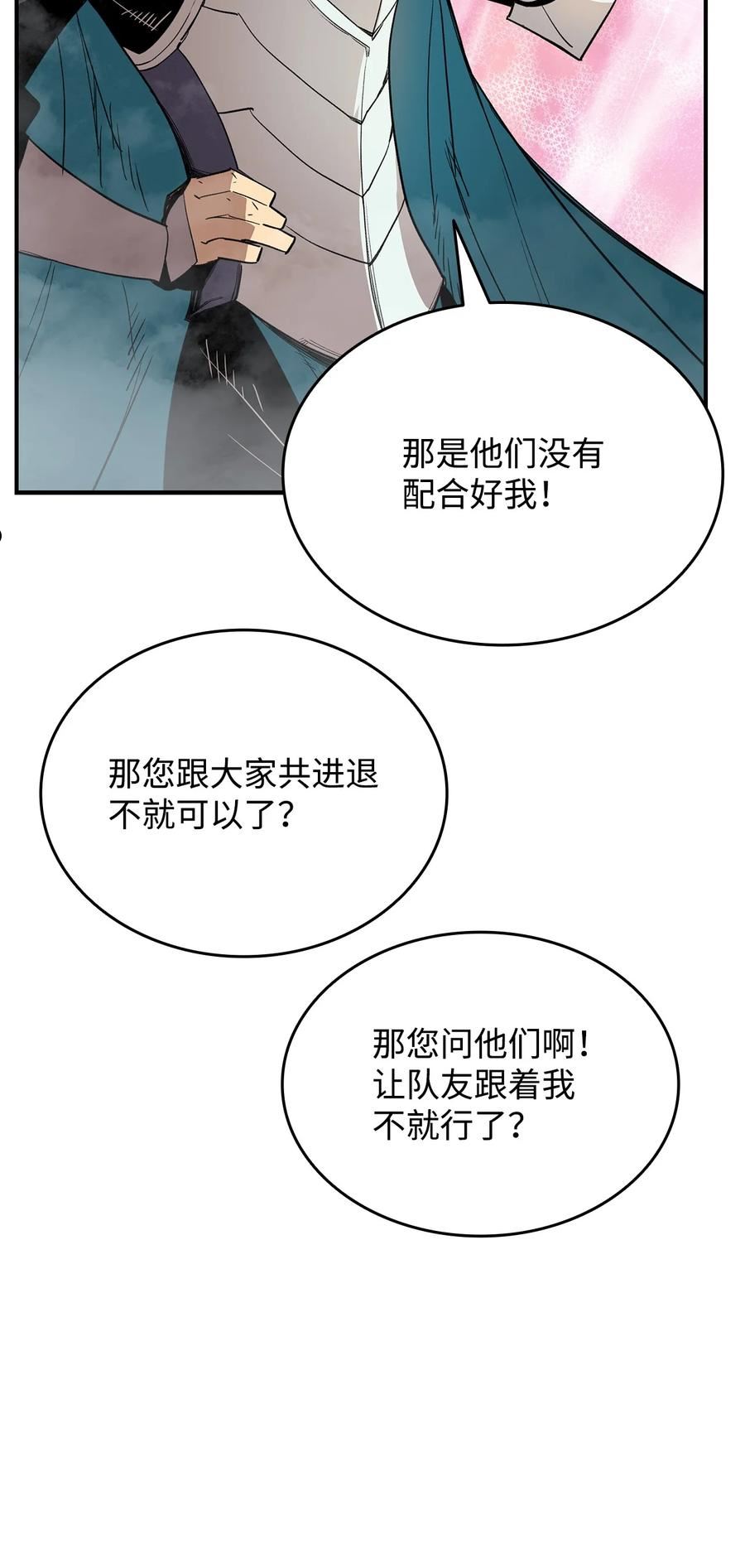 菜鸟在异世界被摩擦46漫画,94 赌约56图