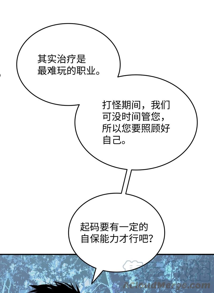 菜鸟在异世界被摩擦46漫画,94 赌约58图