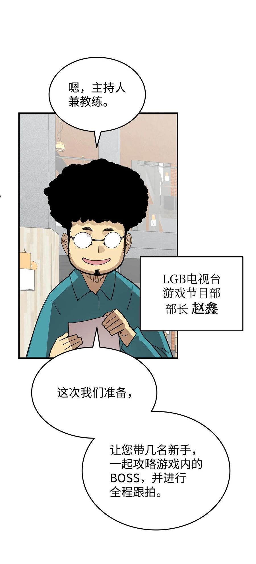 菜鸟在异世界被摩擦46漫画,94 赌约6图