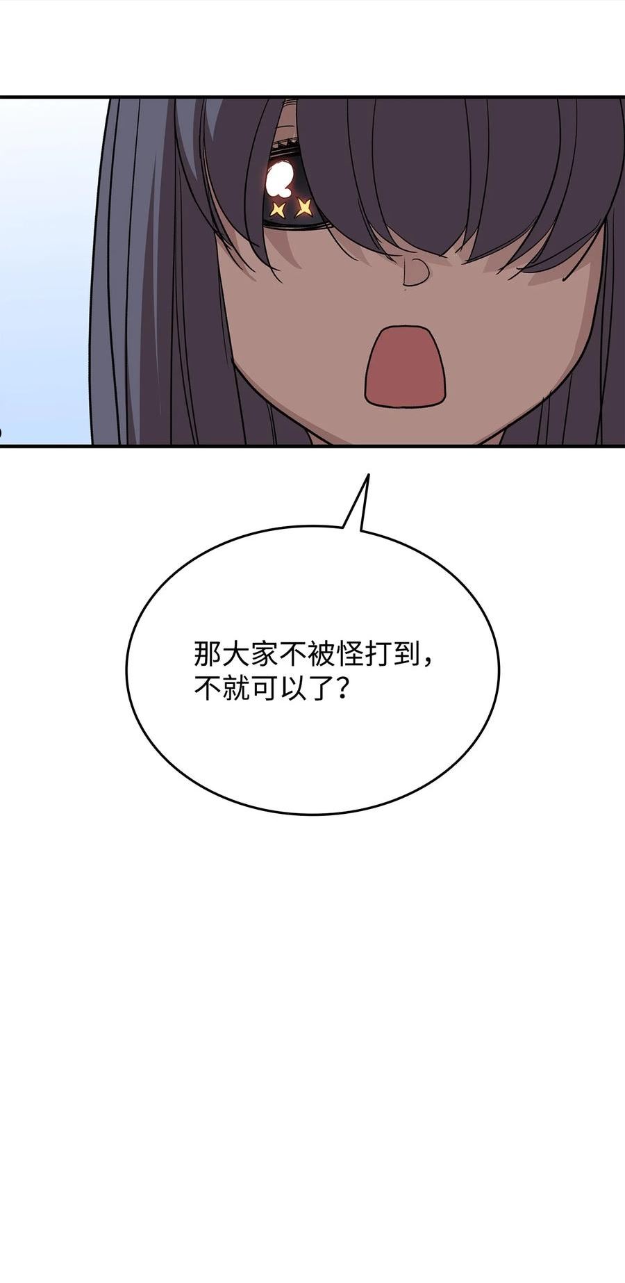 菜鸟在异世界被摩擦46漫画,94 赌约60图