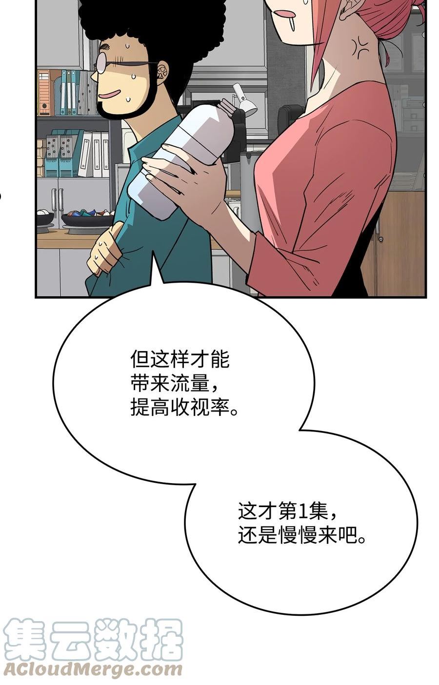 菜鸟在异世界被摩擦46漫画,94 赌约64图