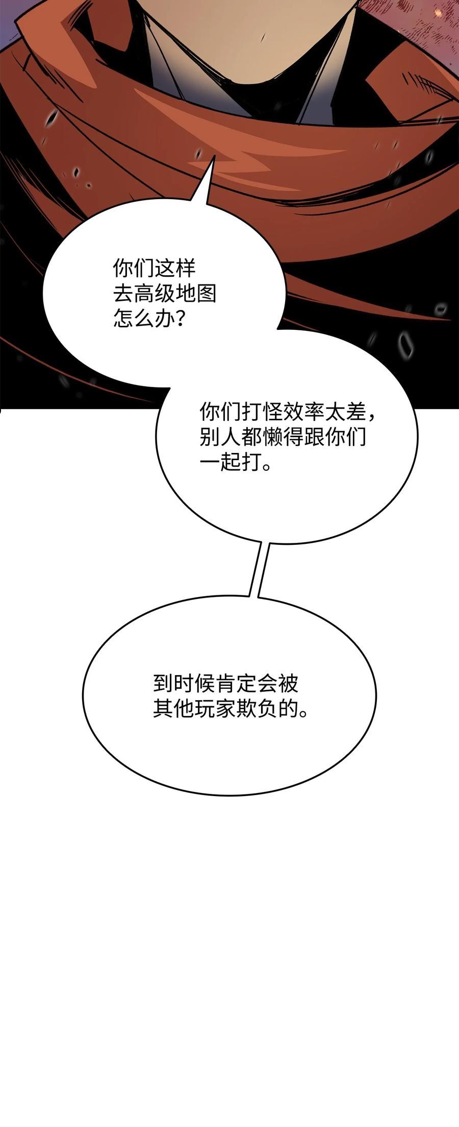 菜鸟在异世界被摩擦46漫画,94 赌约75图