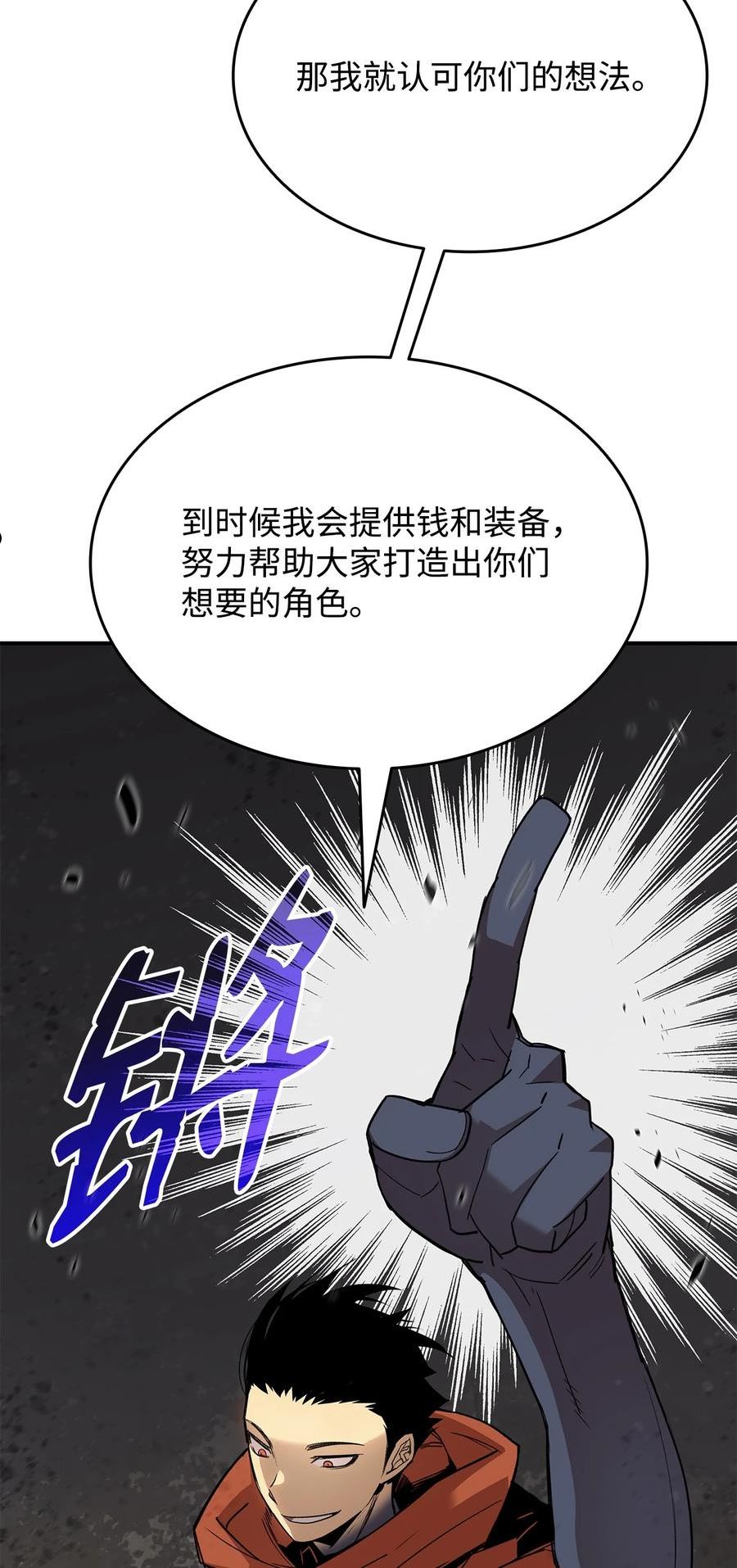 菜鸟在异世界被摩擦46漫画,94 赌约81图