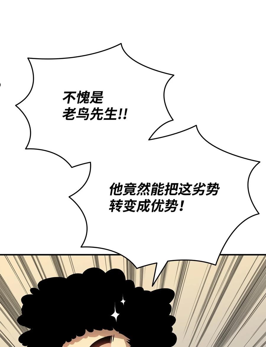 菜鸟在异世界被摩擦46漫画,94 赌约92图