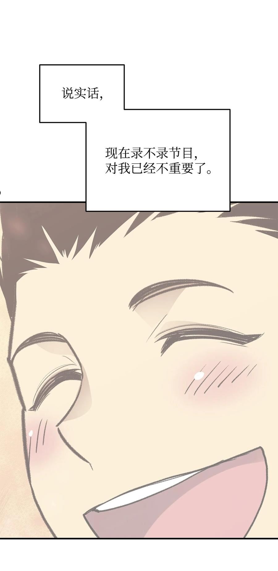 菜鸟在异世界被摩擦46漫画,94 赌约95图