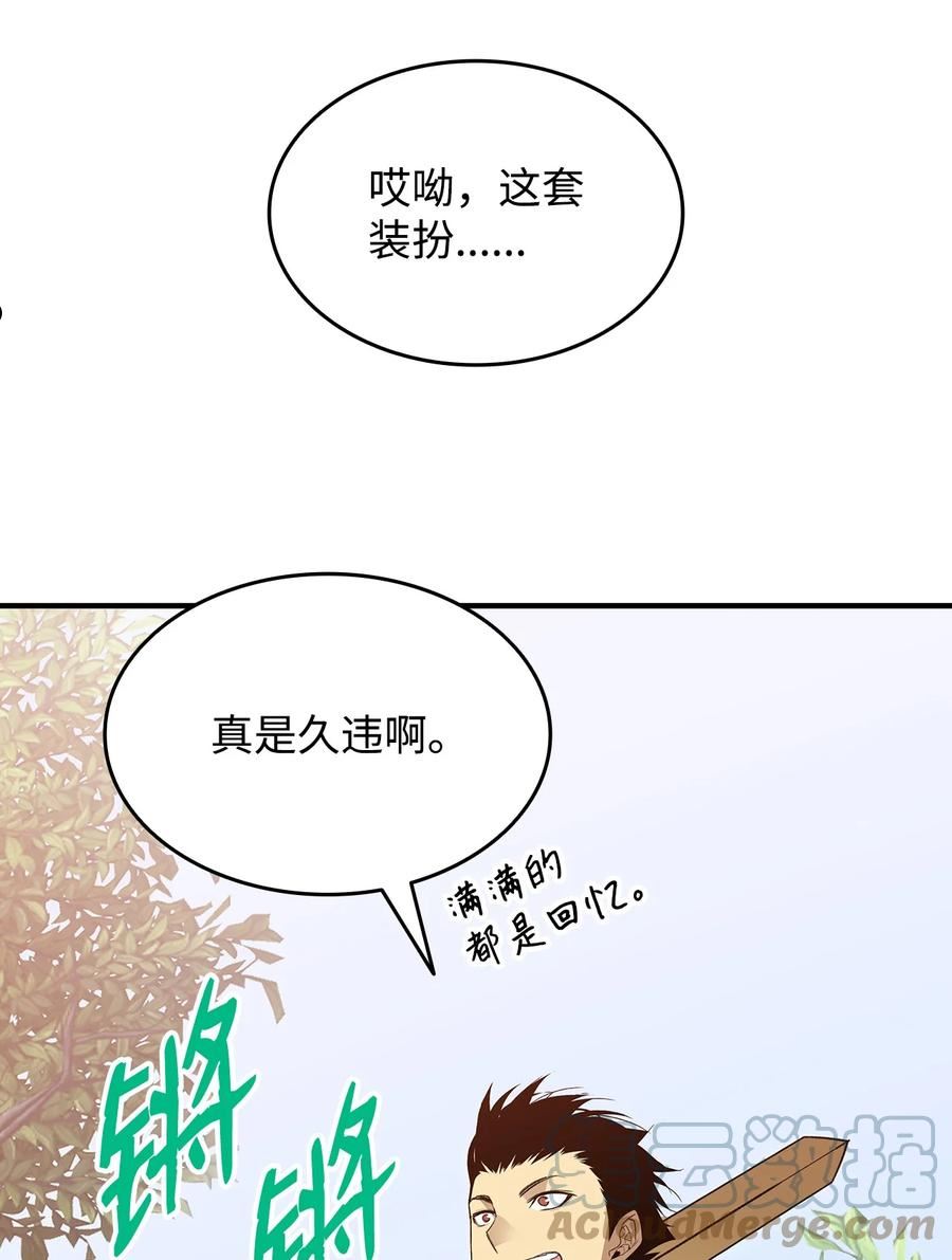 菜鸟在异世界被摩擦46漫画,95 狠狠抽一顿10图