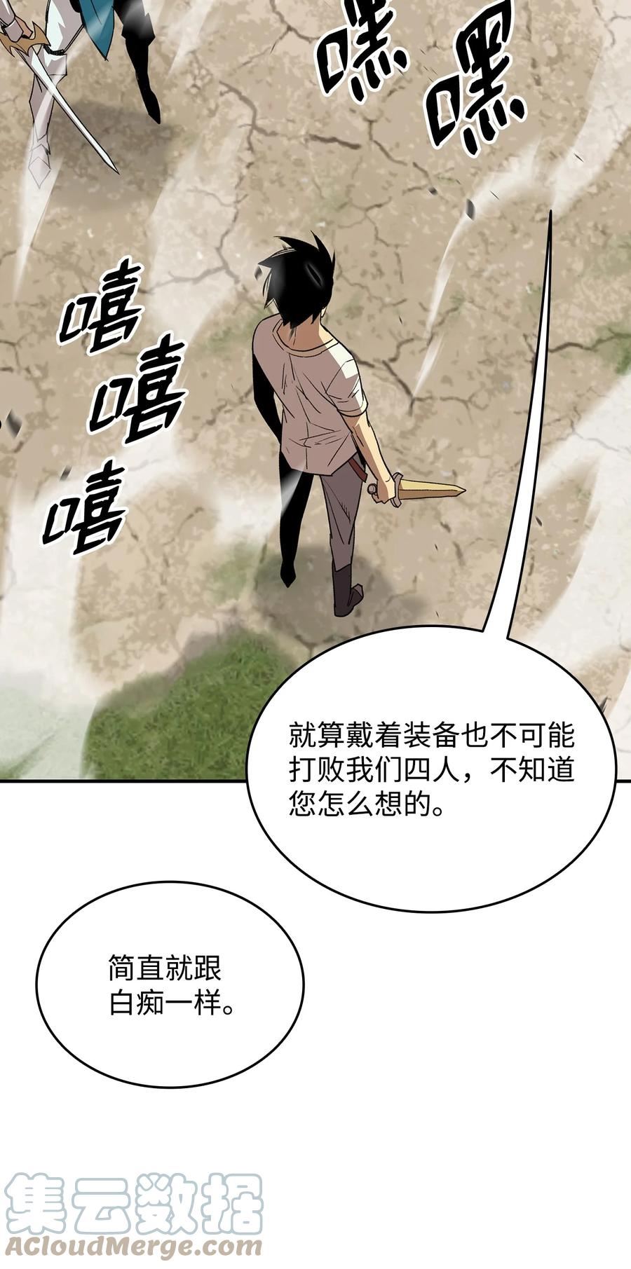 菜鸟在异世界被摩擦46漫画,95 狠狠抽一顿13图