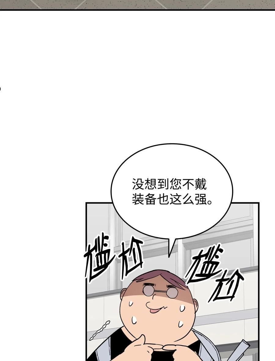 菜鸟在异世界被摩擦46漫画,95 狠狠抽一顿74图