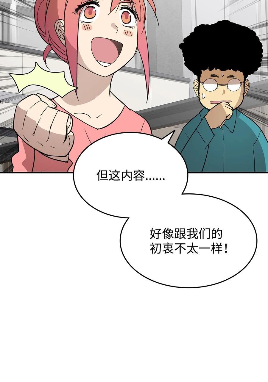 菜鸟在异世界被摩擦46漫画,95 狠狠抽一顿86图